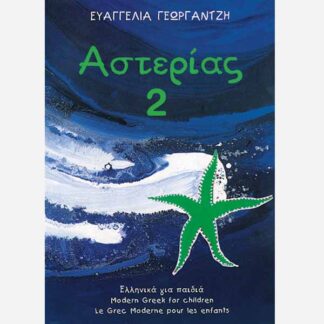 Asterias 2