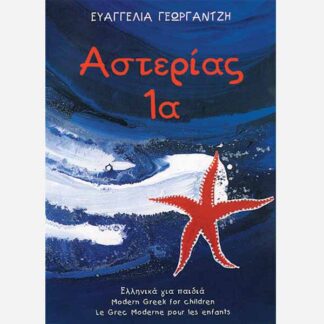 Asterias 1a